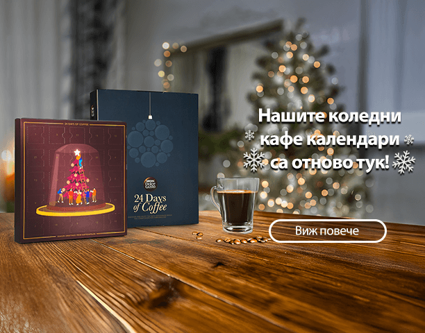 Коледни календари